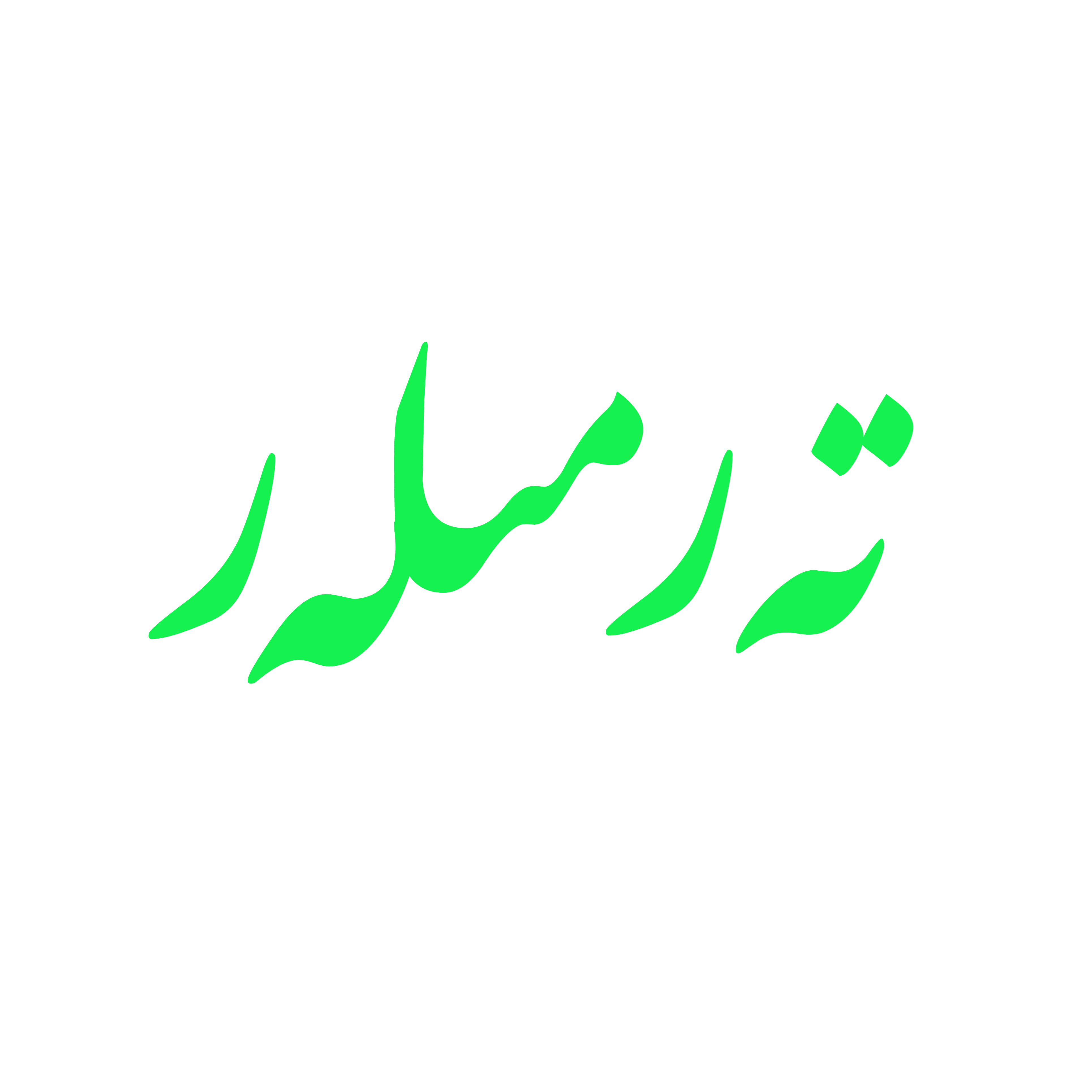 تەرمىلەر